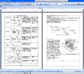 ワード文書