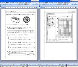 学習教材